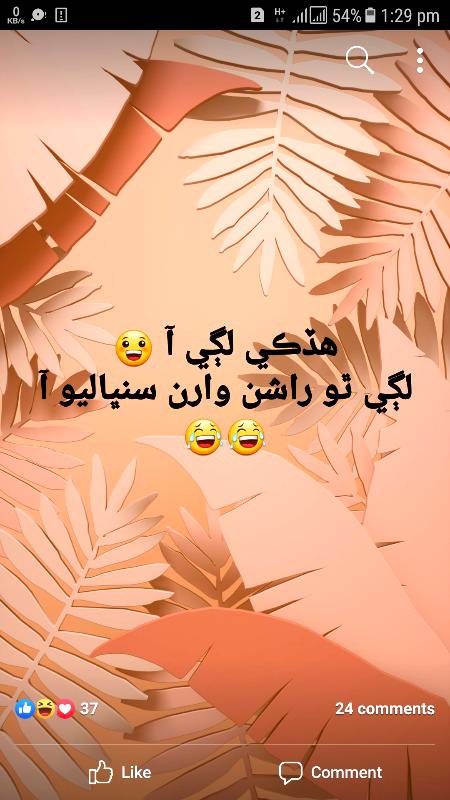 Funny joke