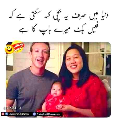 Funny joke