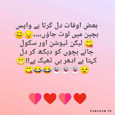 Funny joke
