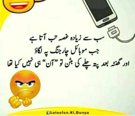 Funny joke