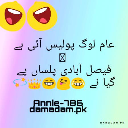 Funny joke