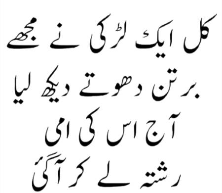 Funny joke