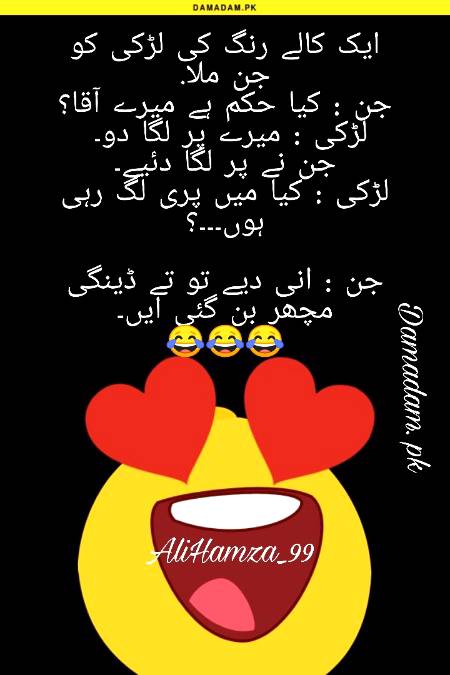 Funny joke