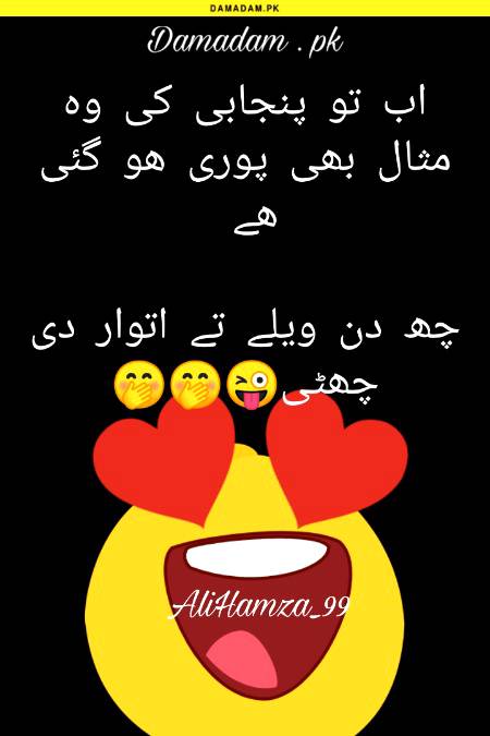 Funny joke