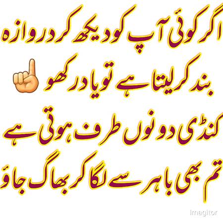 Funny joke