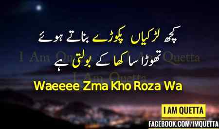 Funny joke