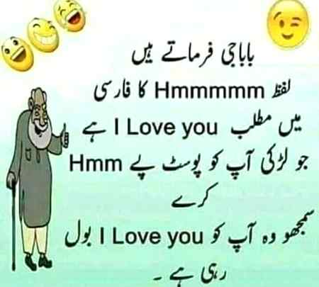 Funny joke