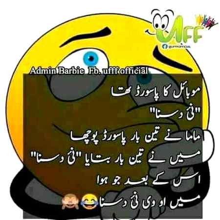Funny joke