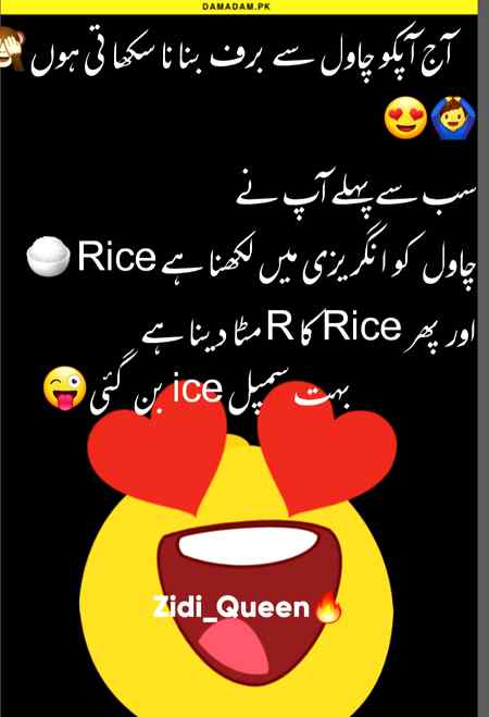 Funny joke