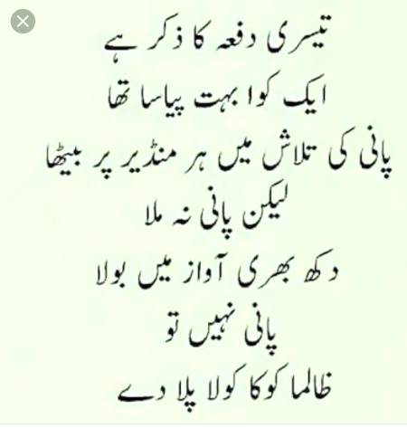 Funny joke