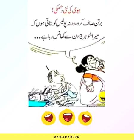 Funny joke