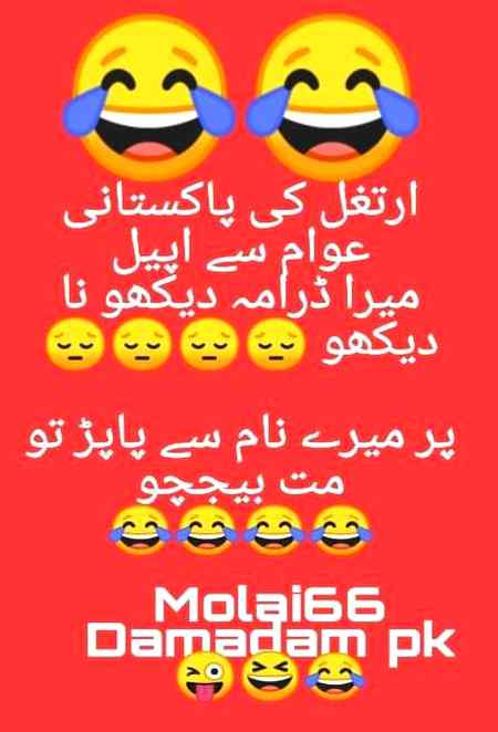 Funny joke