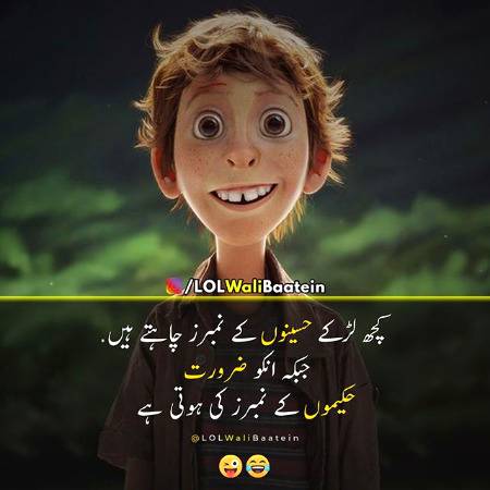 Funny joke