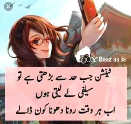 Funny joke