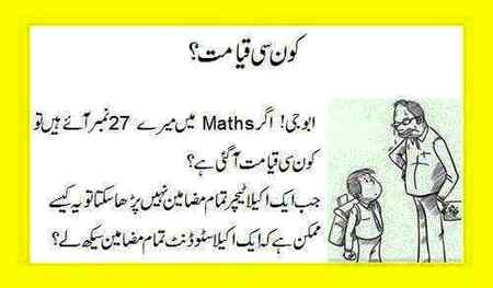 Funny joke