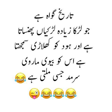 Funny joke