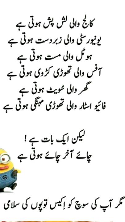 Funny joke