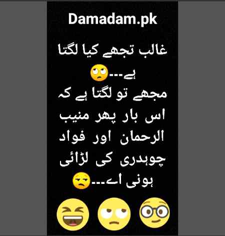 Funny joke