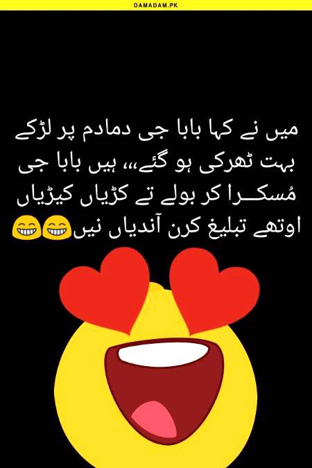 Funny joke