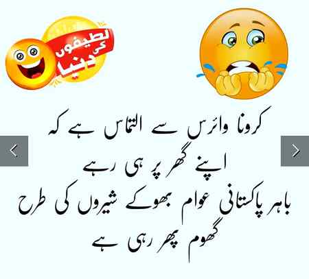 Funny joke