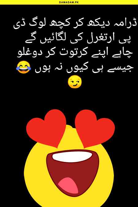 Funny joke