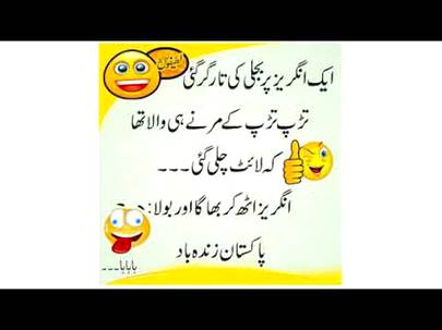 Funny joke