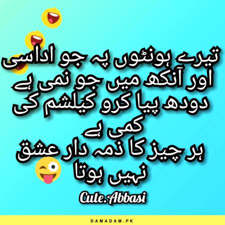 Funny joke