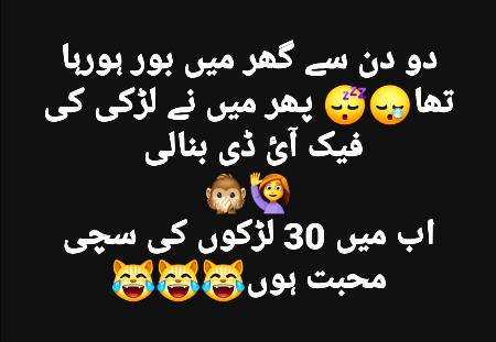 Funny joke