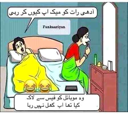 Funny joke