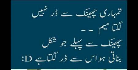 Funny joke