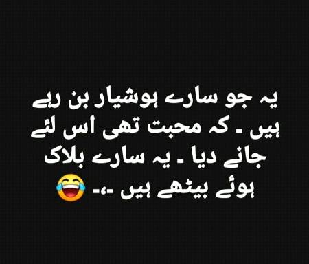 Funny joke