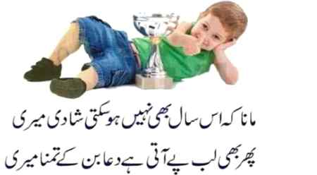 Funny joke