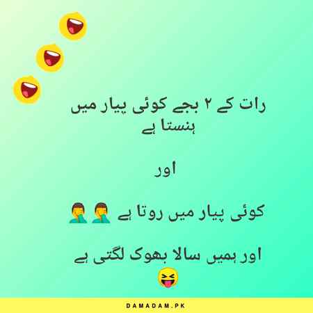 Funny joke