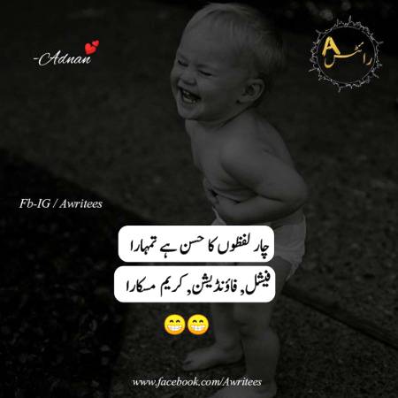 Funny joke