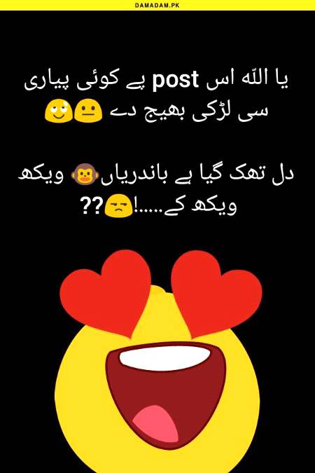 Funny joke