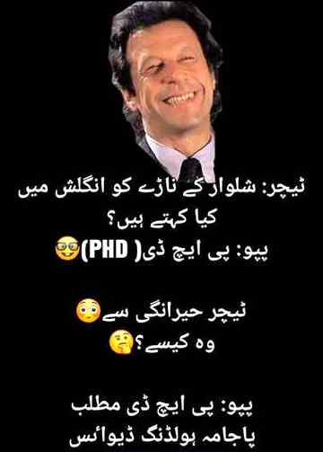 Funny joke