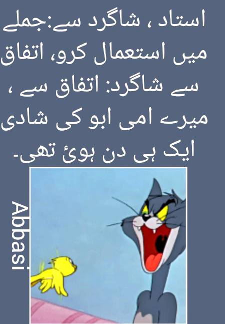 Funny joke