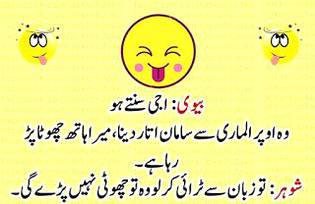 Funny joke