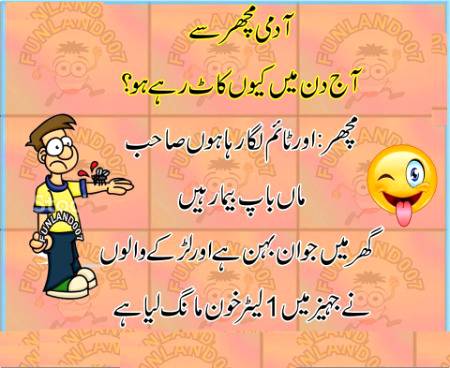 Funny joke