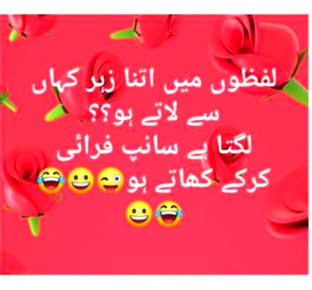 Funny joke