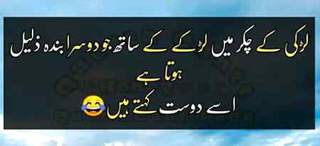 Funny joke