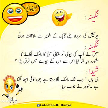 Funny joke