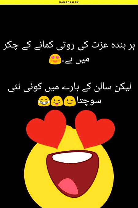 Funny joke