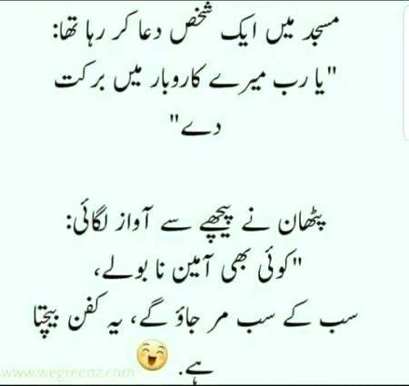 Funny joke