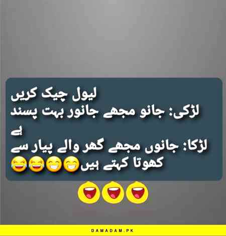 Funny joke