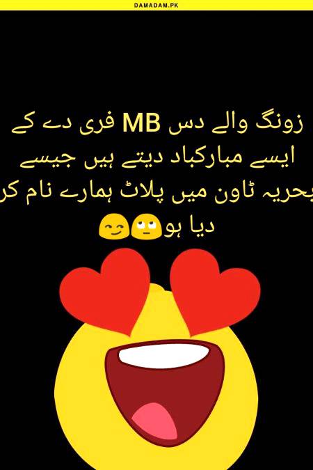 Funny joke