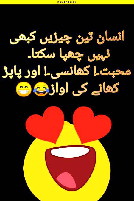 Funny joke