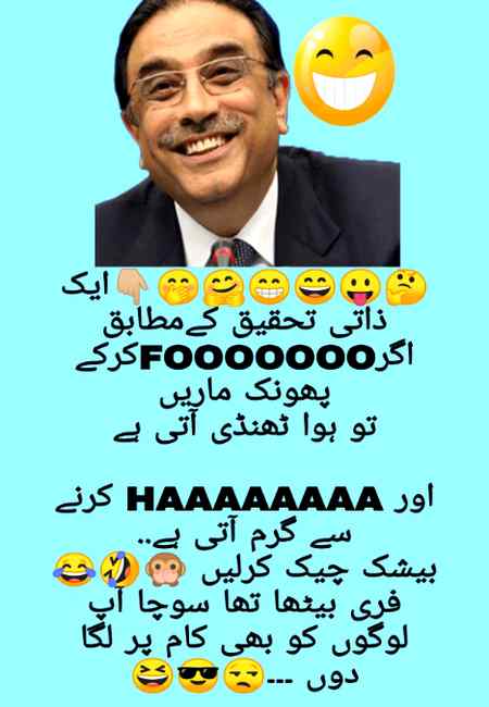 Funny joke