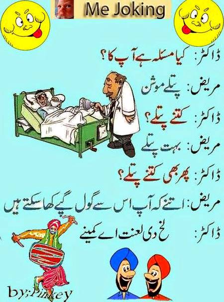 Funny joke