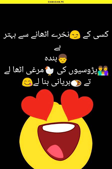 Funny joke